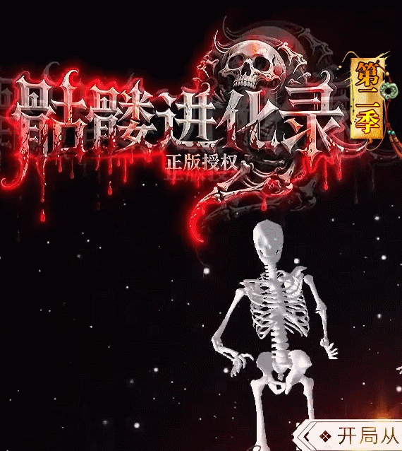 四哥传奇